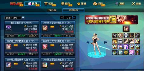 DNF2017称号交易流程是怎样的？交易后如何确保安全？  第3张