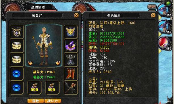 魔域中防装开洞口的方法是什么？如何为防装开洞？  第3张