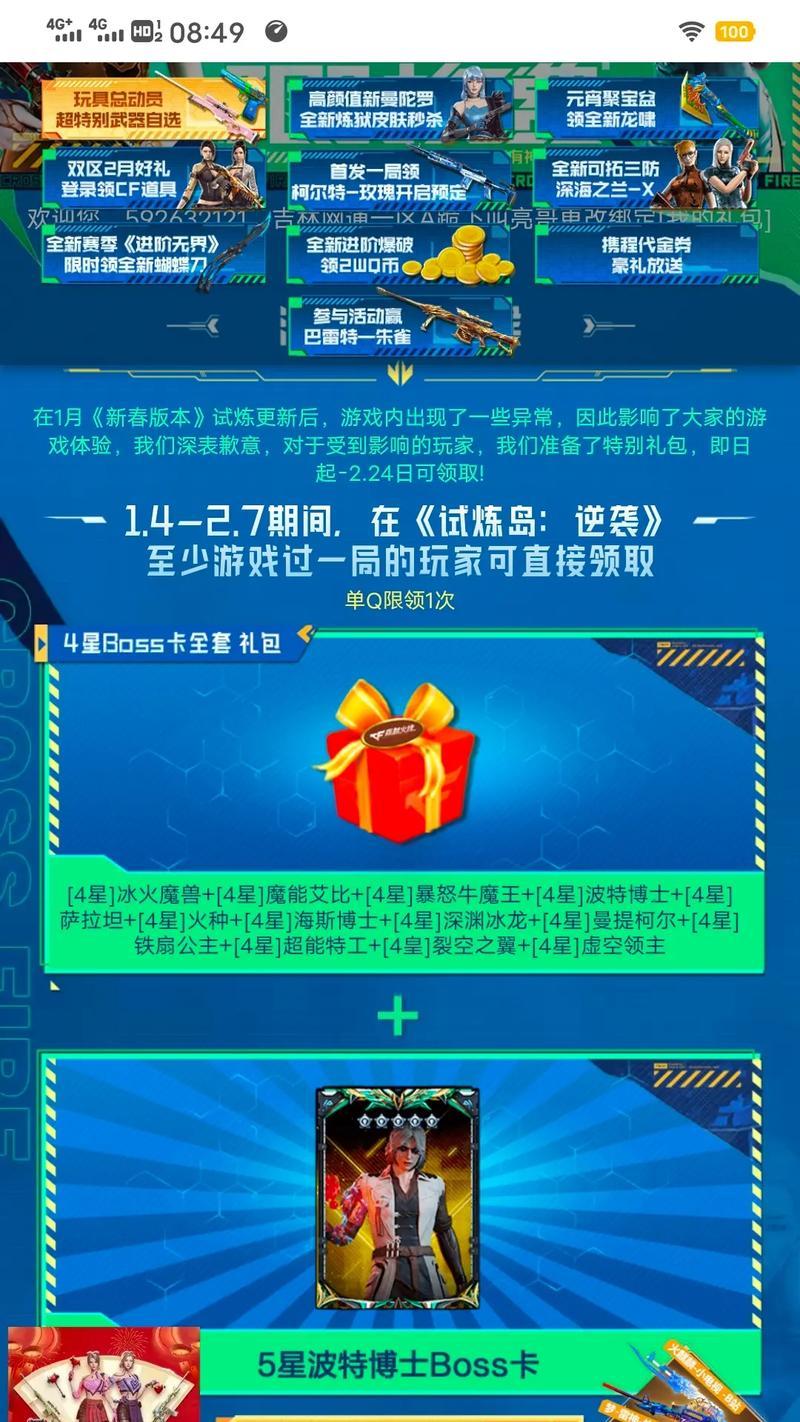 CF逆袭过阶段的费用是多少？效果如何？  第1张