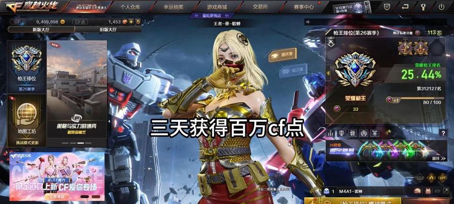 CF逆袭过阶段的费用是多少？效果如何？  第3张