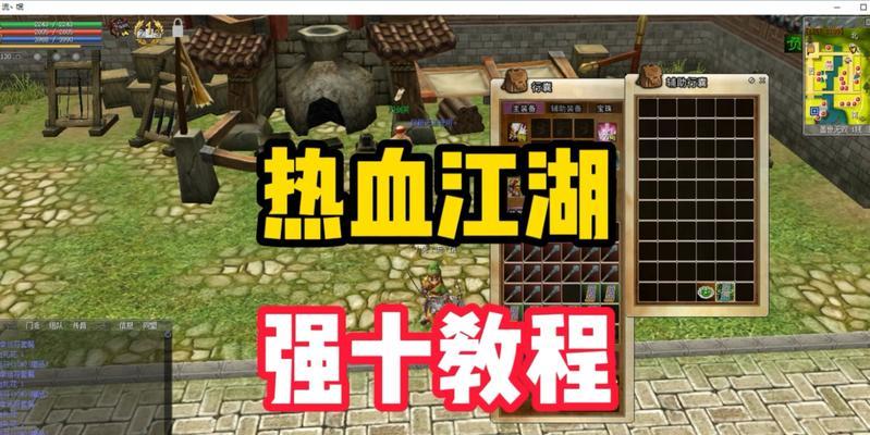 热血江湖2.0大秦进入方法及注意事项？  第3张