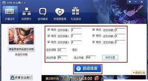 地下城手游如何同时使用多个箱子？操作步骤是什么？  第1张