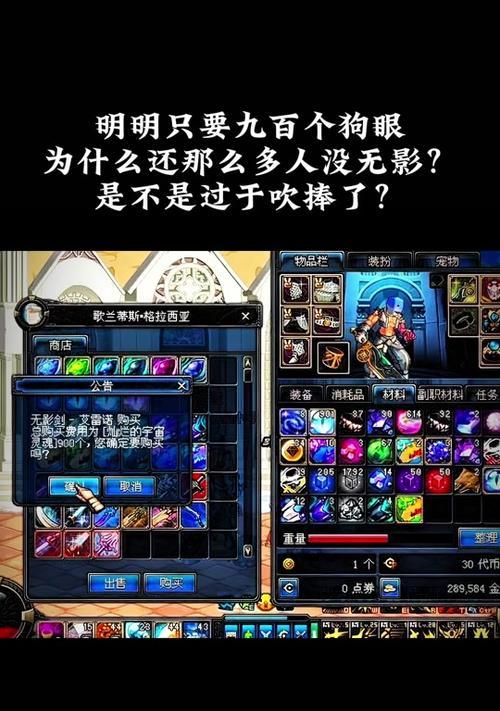 dnf狗眼的获取方法是什么？有哪些途径？  第1张
