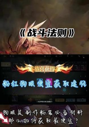 dnf狗眼的获取方法是什么？有哪些途径？  第2张