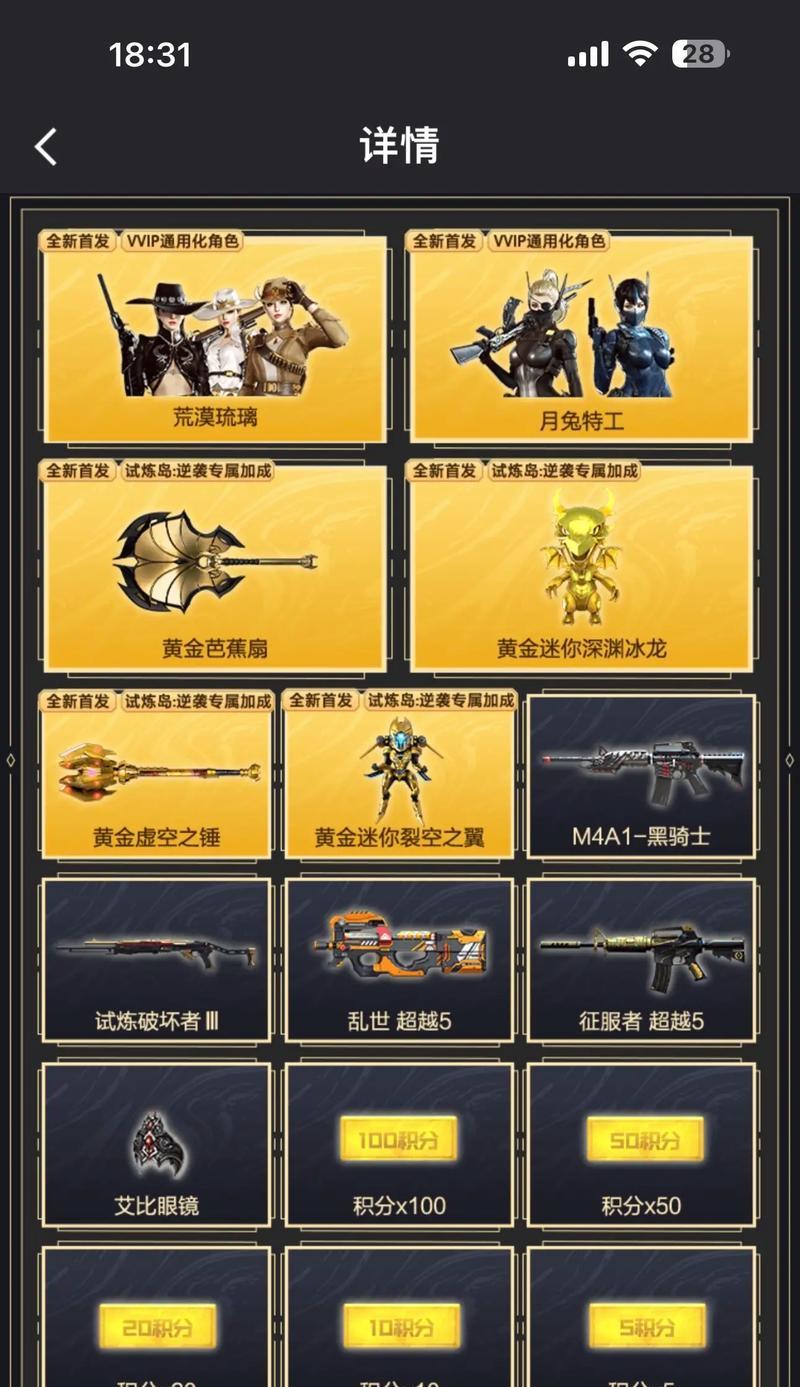 CF甄选套装低阶段需要多少钱？价格是多少？  第3张
