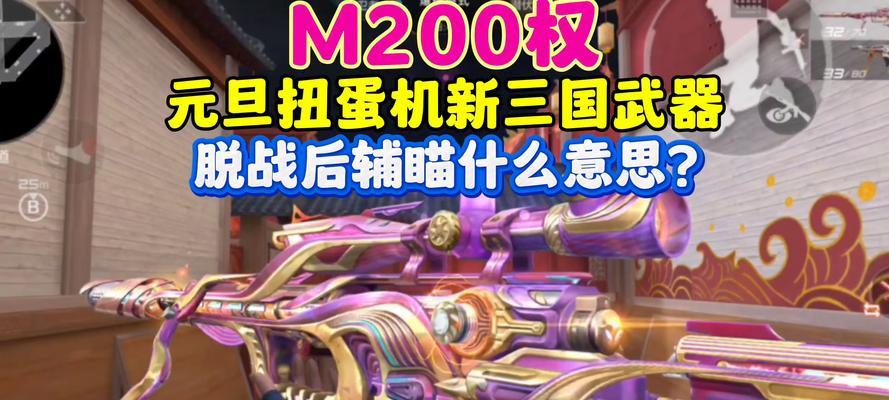 cf辅瞄怎么触发？有哪些触发条件？  第3张