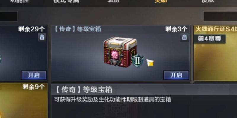 生化荣誉100级箱子售价是多少？  第1张
