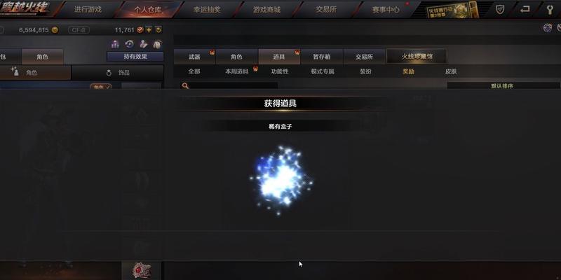生化荣誉100级箱子售价是多少？  第3张