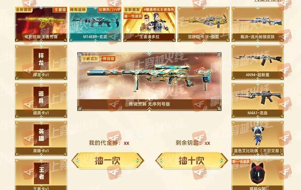 CF点券购买盘龙需要多少？  第1张