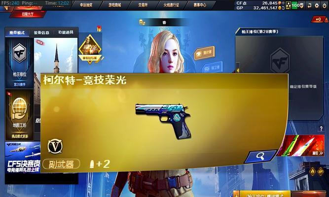 CF点券购买盘龙需要多少？  第2张