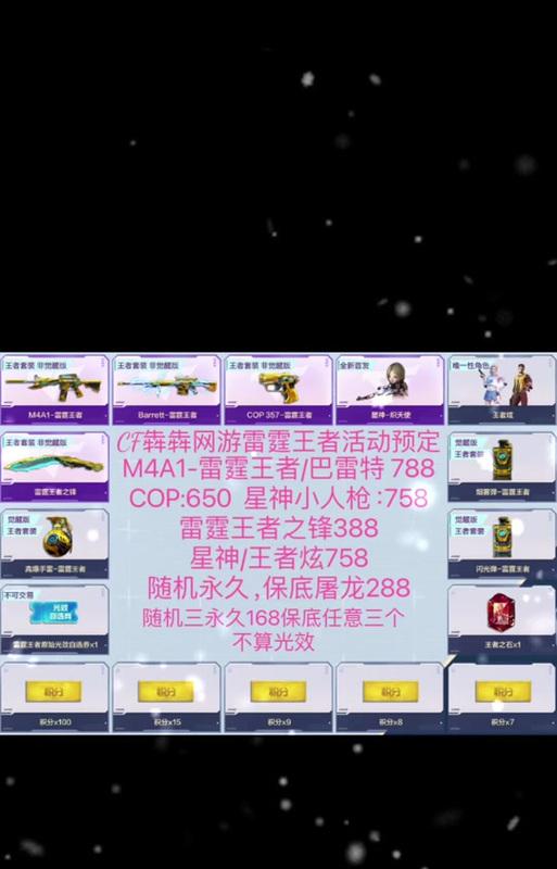 cf星神抽奖位置在哪里？需要多少金额？  第3张