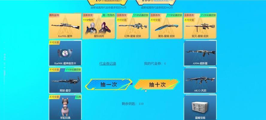 cf星神抽奖位置在哪里？需要多少金额？  第2张
