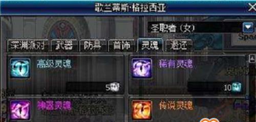地下城割草任务中灵魂如何获得？完成任务的步骤是什么？  第3张