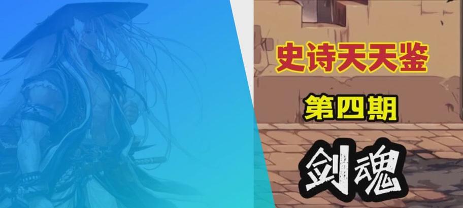 剑魂星辰百变空血怎么获得？获取条件是什么？  第1张