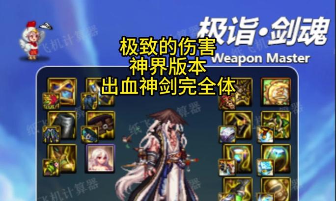 剑魂星辰百变空血怎么获得？获取条件是什么？  第3张
