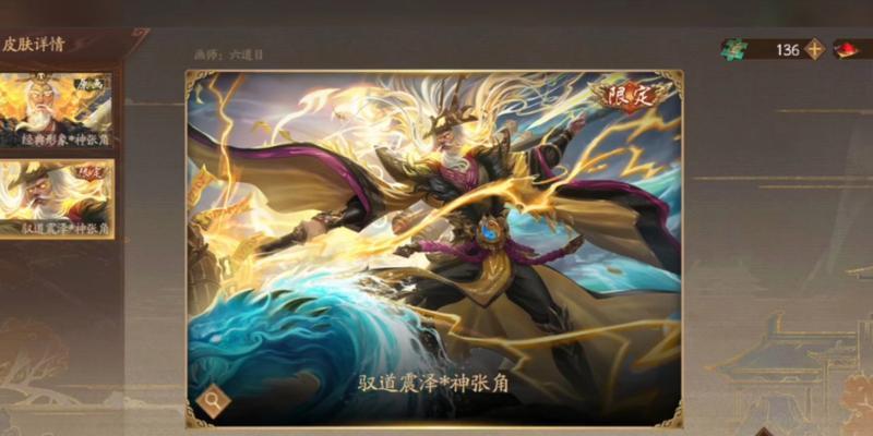 三国杀中获取节日限定皮肤的方法有哪些？  第3张