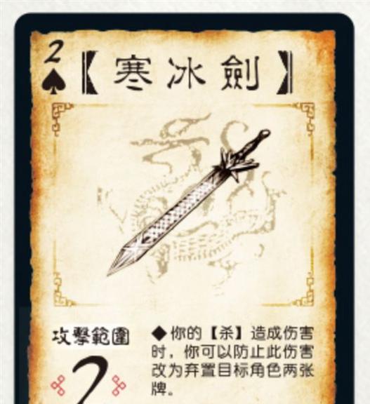 三国杀中攻击特效剑有何特殊效果？  第1张