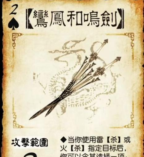 三国杀中攻击特效剑有何特殊效果？  第2张