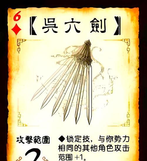 三国杀中攻击特效剑有何特殊效果？  第3张