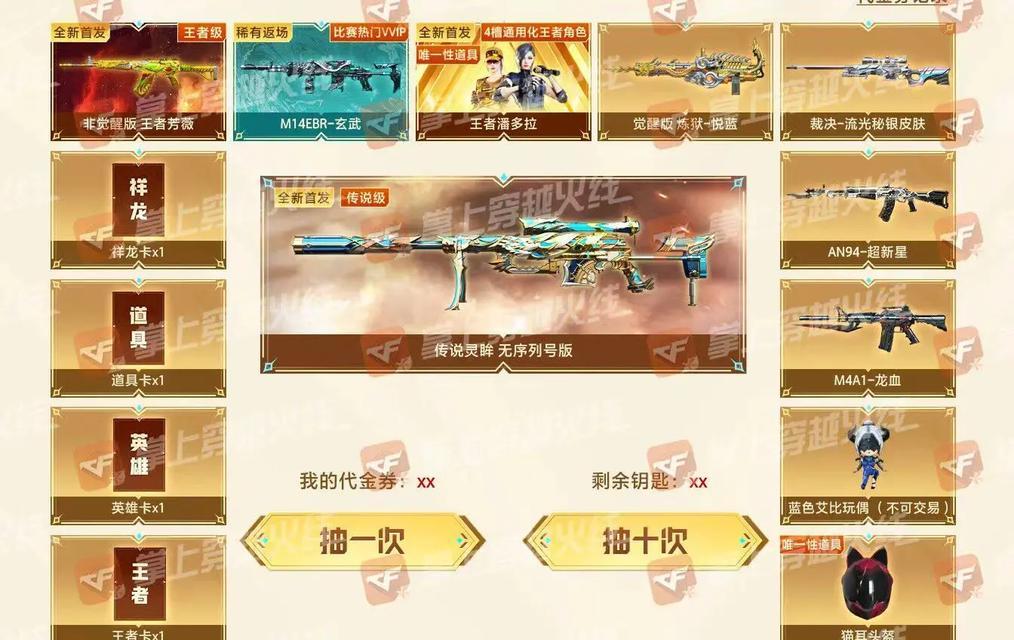 cf幻灵返场活动成本及中奖概率是多少？  第1张