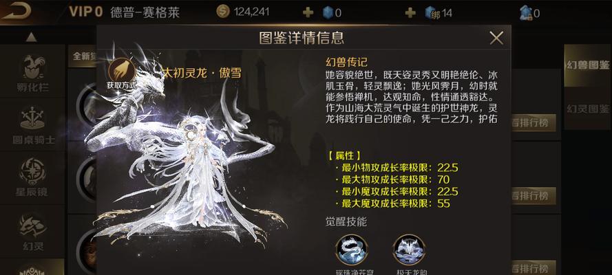 魔域姬的合成方法是什么？需要哪些材料？  第1张