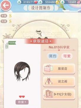 魔域姬的合成方法是什么？需要哪些材料？  第3张