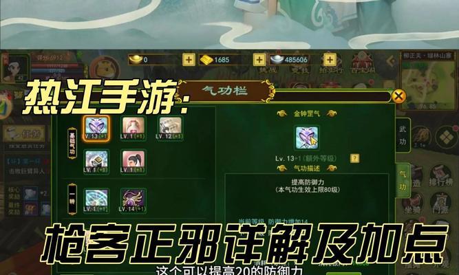 如何在国外玩热血江湖手游？  第2张