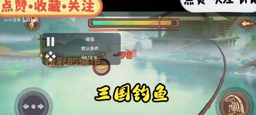 怎么样轻松钓鱼三国杀？钓鱼技巧有哪些？  第1张