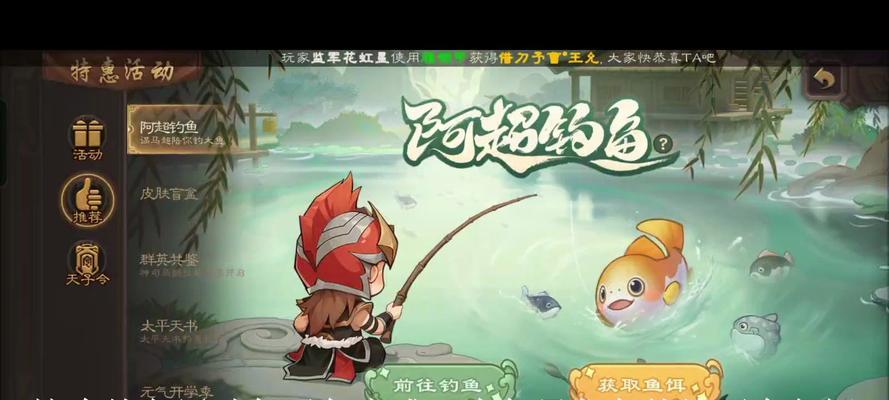 怎么样轻松钓鱼三国杀？钓鱼技巧有哪些？  第2张