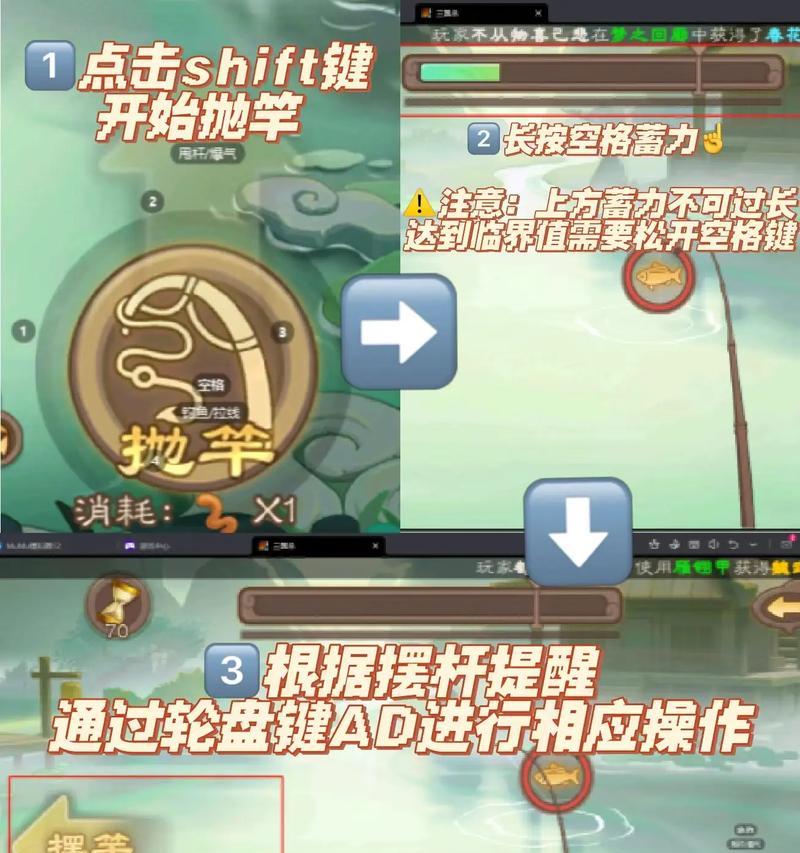 怎么样轻松钓鱼三国杀？钓鱼技巧有哪些？  第3张