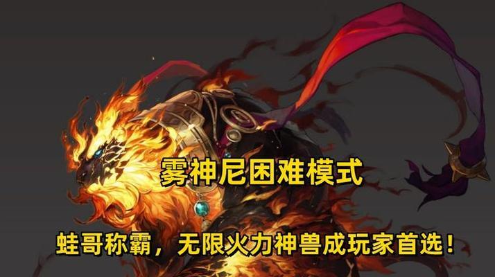 DNF中如何选定神兽？选定神兽的步骤是什么？  第1张