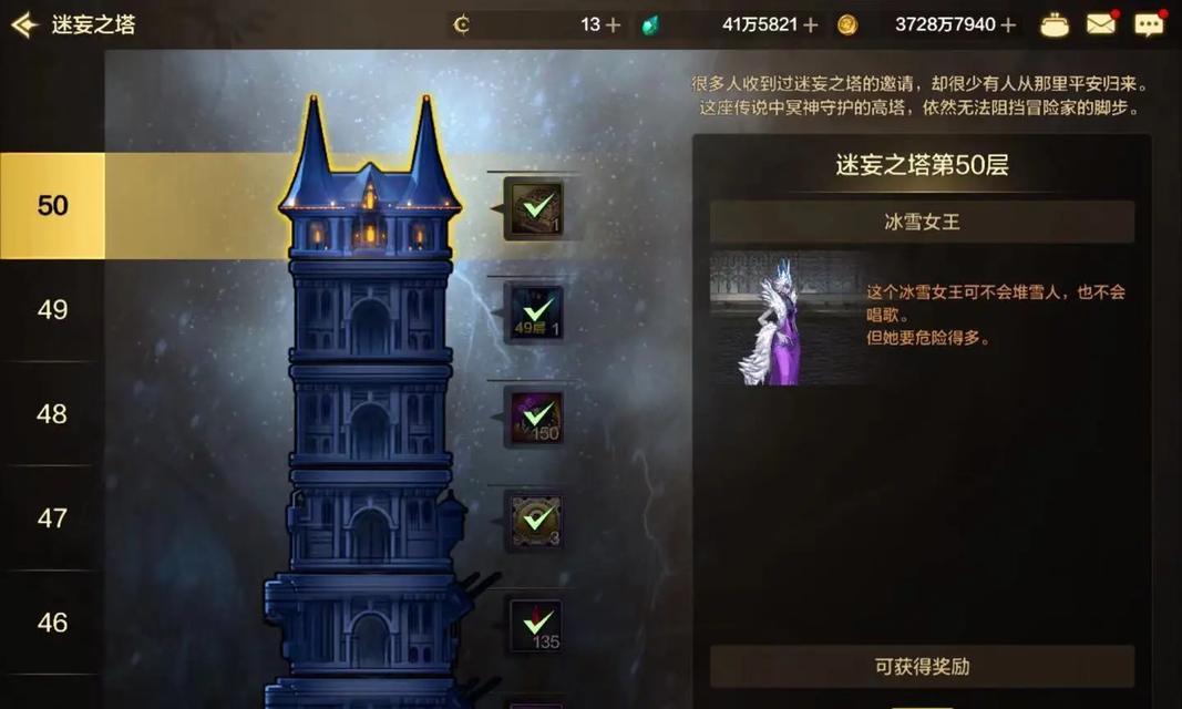 地下城塔10层如何成功通关？通关塔10层的技巧有哪些？  第1张