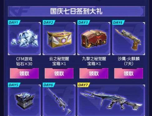CF过年箱子返场活动？返场箱子的价格是多少？  第1张