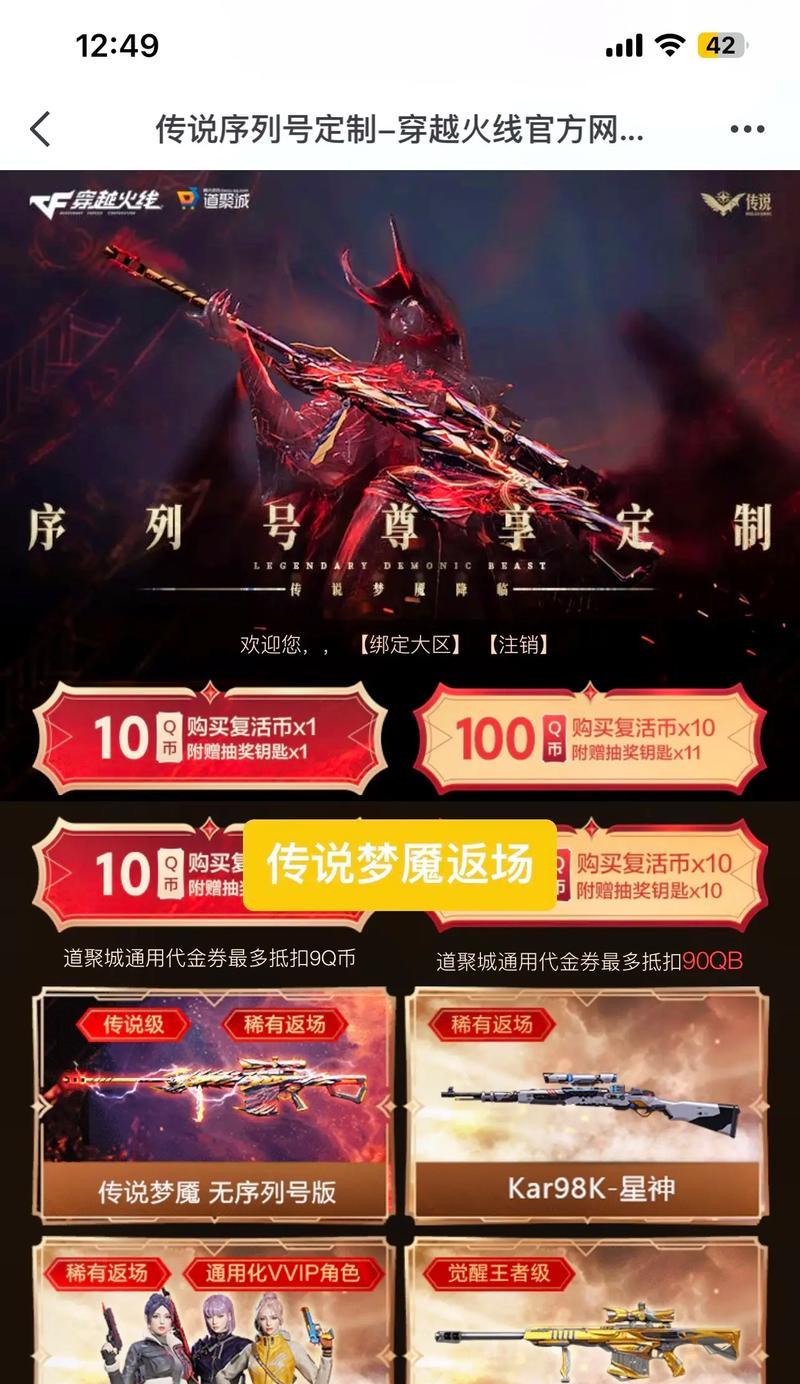 CF过年箱子返场活动？返场箱子的价格是多少？  第3张