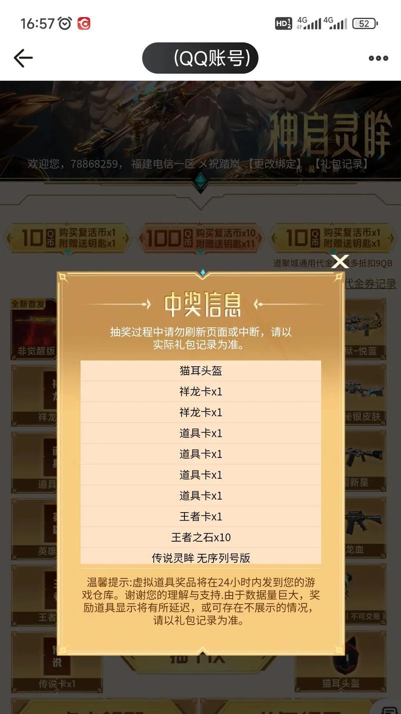 CF传说活动36万点券价值多少？  第2张
