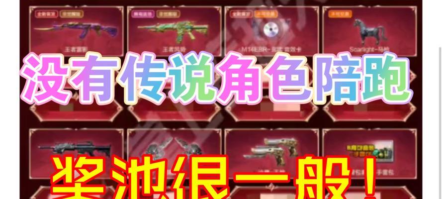 CF传说活动36万点券价值多少？  第3张