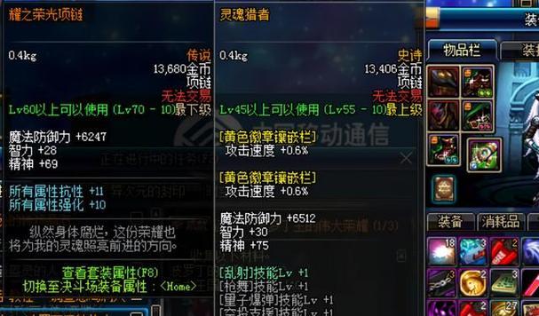 随机地下城掉落的极品装备有哪些？  第2张