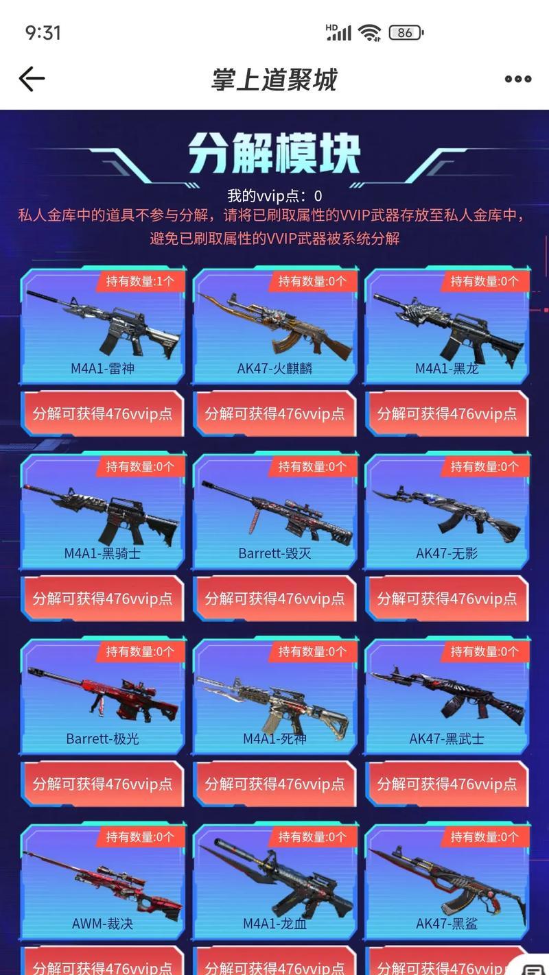 CF王者级武器的价格是多少？购买王者武器值得吗？  第3张