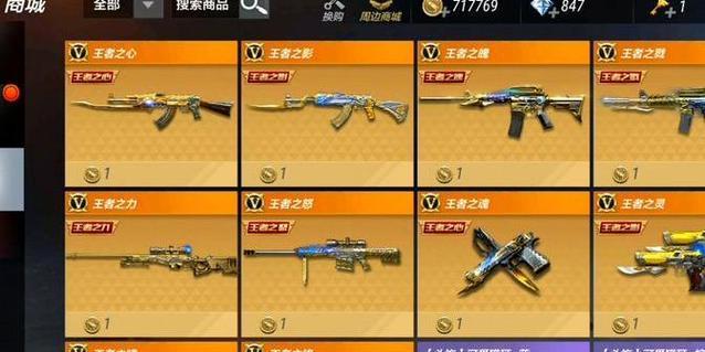 CF王者级武器的价格是多少？购买王者武器值得吗？  第2张
