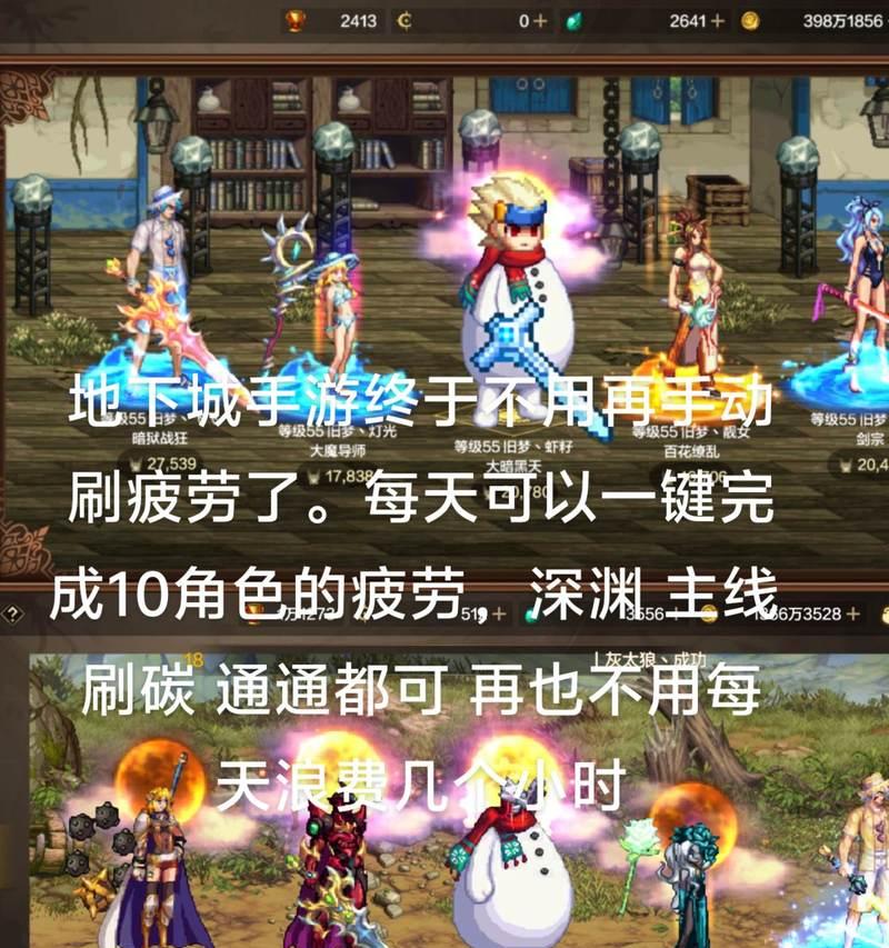 地下城喷涂的用途和效果是什么？  第1张
