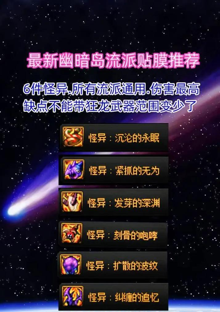 地下城喷涂的用途和效果是什么？  第3张