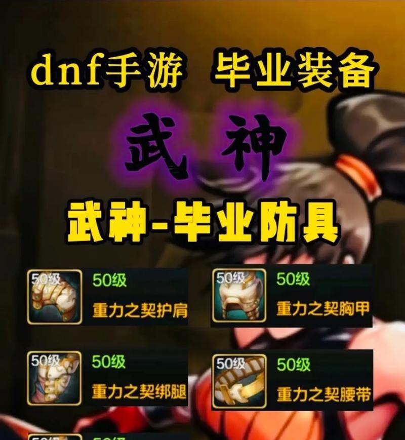 dnf武神职业推荐携带哪些卡片？卡片选择有何讲究？  第2张