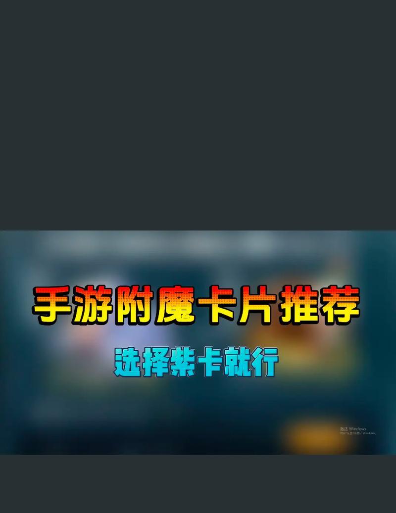 dnf武神职业推荐携带哪些卡片？卡片选择有何讲究？  第3张