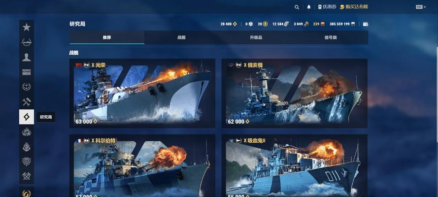 战舰世界下载安装步骤？如何快速开始游戏？  第3张