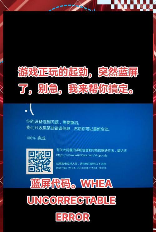 玩DNF时出现蓝屏是什么原因？如何解决？  第1张