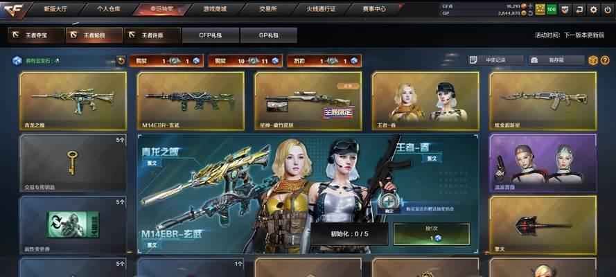 CF轮回材料如何获取？获取途径有哪些？  第2张