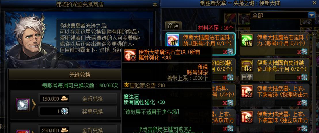 dnf勇者礼盒的获取途径有哪些？如何才能获得勇者礼盒？  第2张