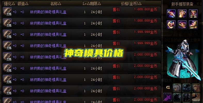 dnf勇者礼盒的获取途径有哪些？如何才能获得勇者礼盒？  第1张