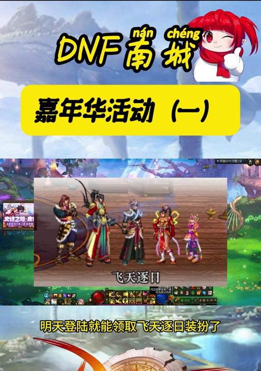 DNF逐日套装如何领取？领取条件是什么？  第3张