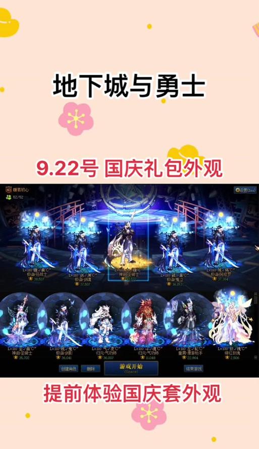 DNF逐日套装如何领取？领取条件是什么？  第2张